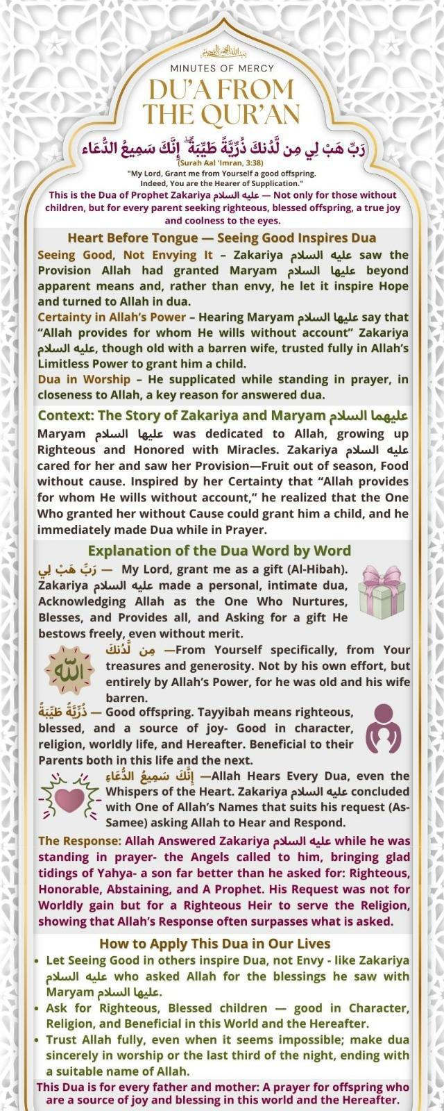 ♥️ 08. Surah Aal Imraan: My Lord, grant me from Yourself a good offspring. Indeed, You are the Hearer of supplicatio