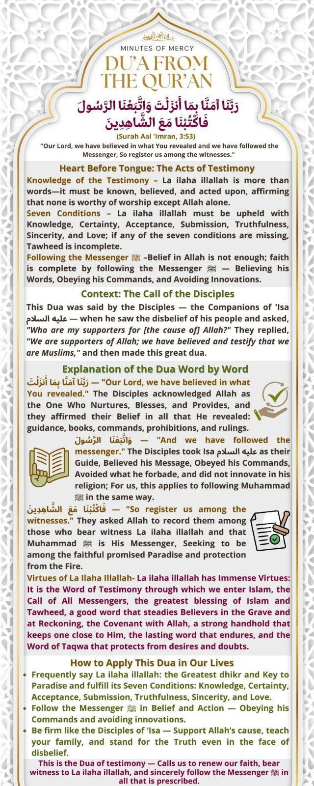 ♥️ 09. Surah Aal Imraan Our Lord, we have believed in what You revealed and we have followed the messenger, so register us among the witnesses
