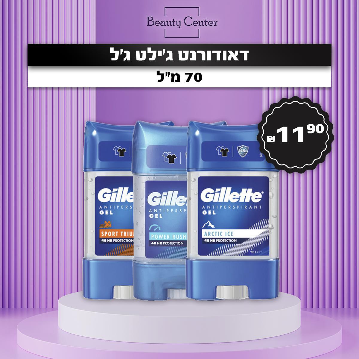 דאודורנט ג'ילט ג'ל