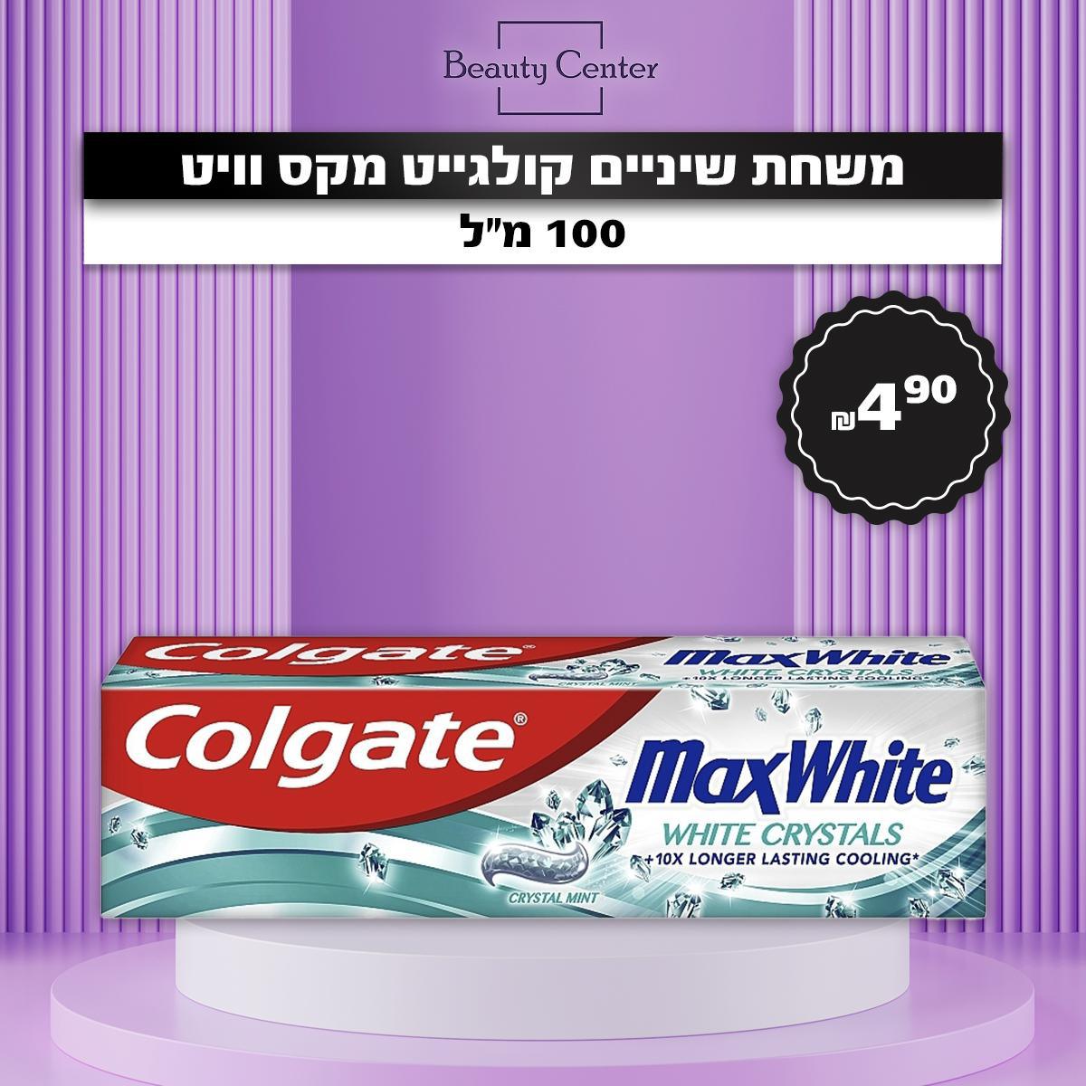 משחת שיניים קולגייט מקס וייט