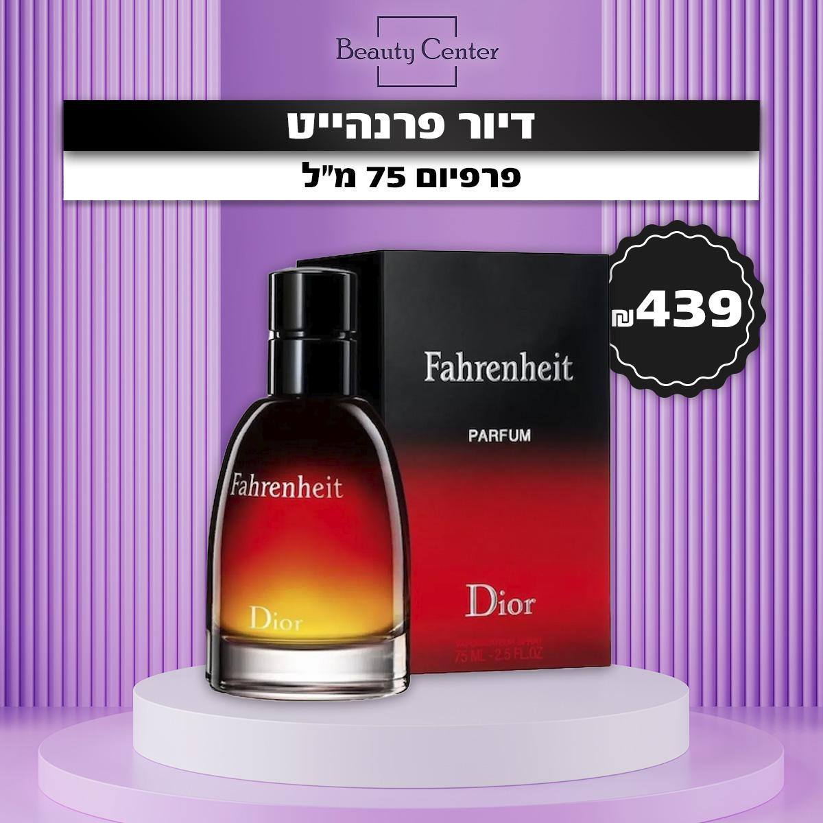 דיור פרנהייט