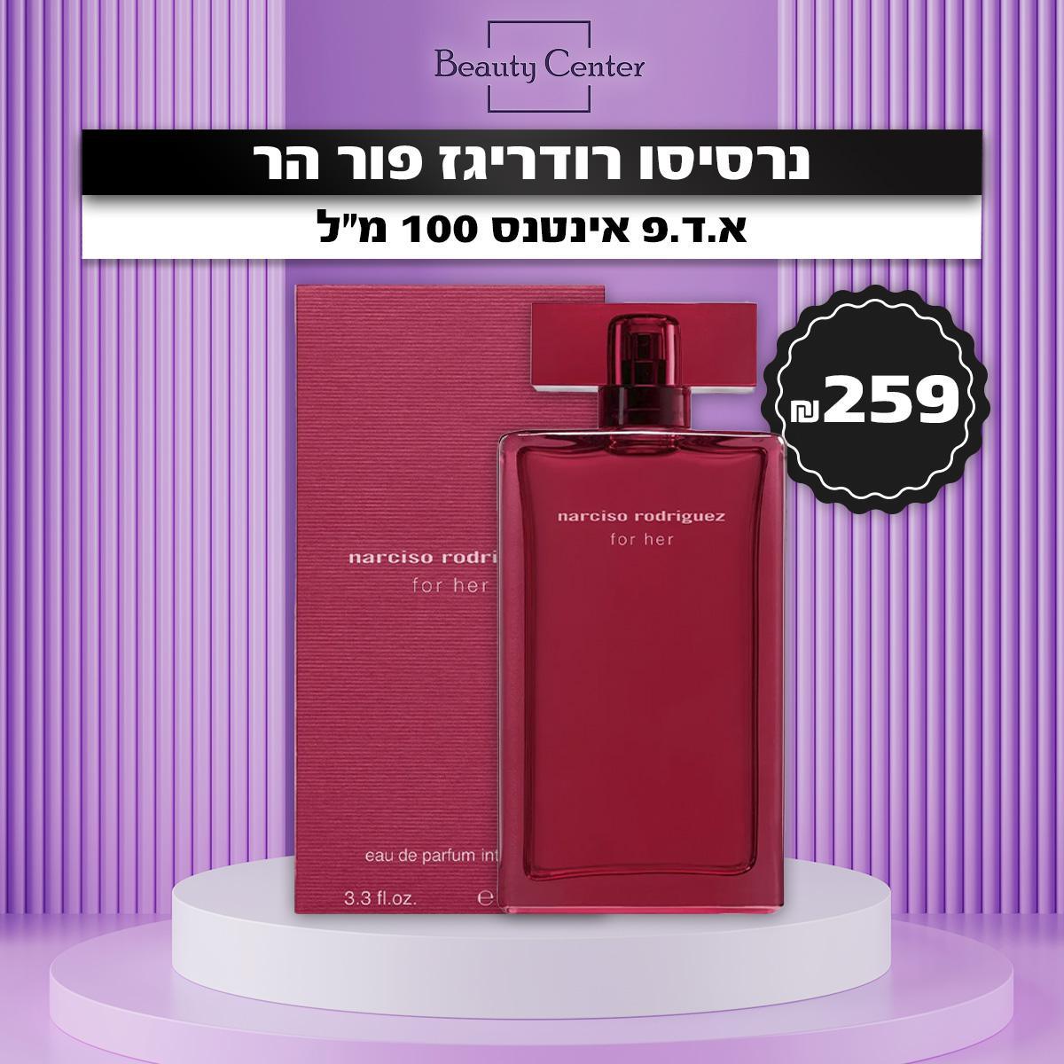 נרסיסו רודריגז פור הר