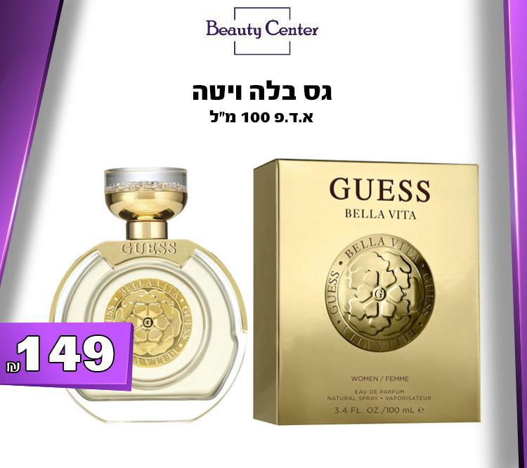 גס בלה ויטה