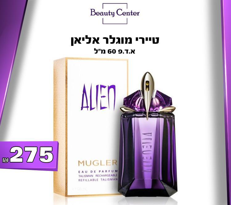 טיירי מוגלר אליאן