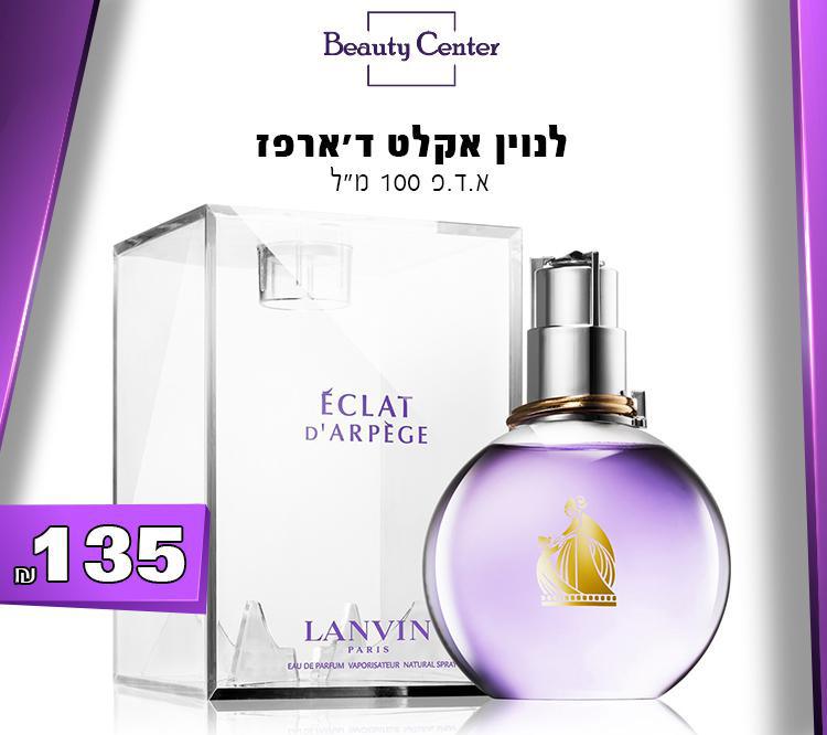 לנוין אקלט ד'ארפז