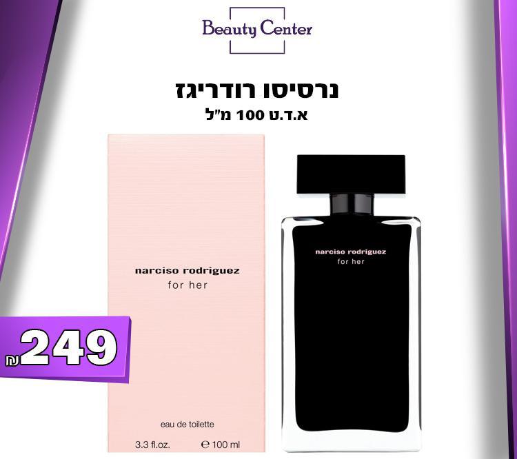 נרסיסו רודריגז אדט