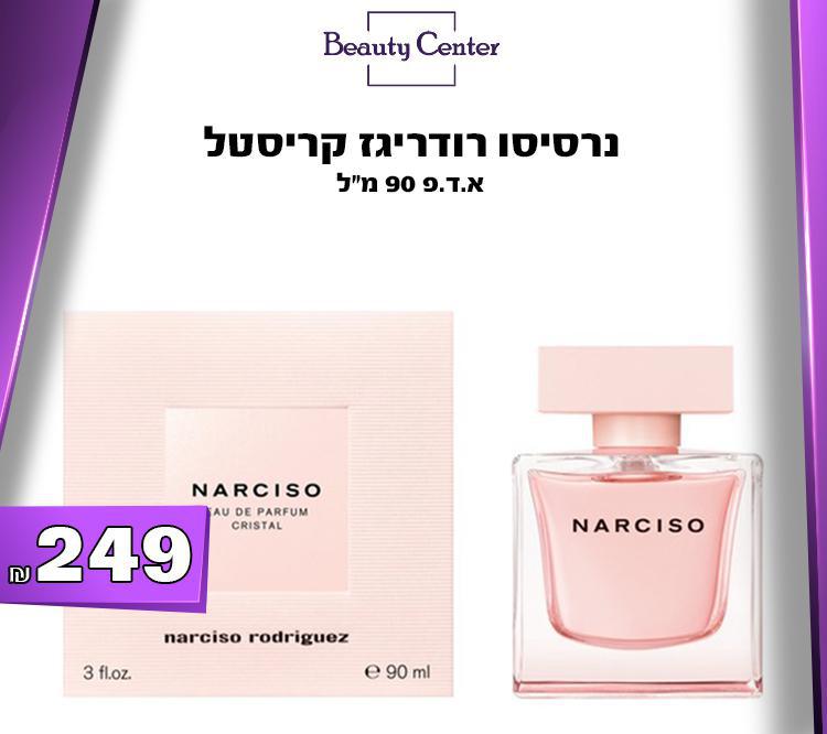 נרסיסו רודריגז קריסטל
