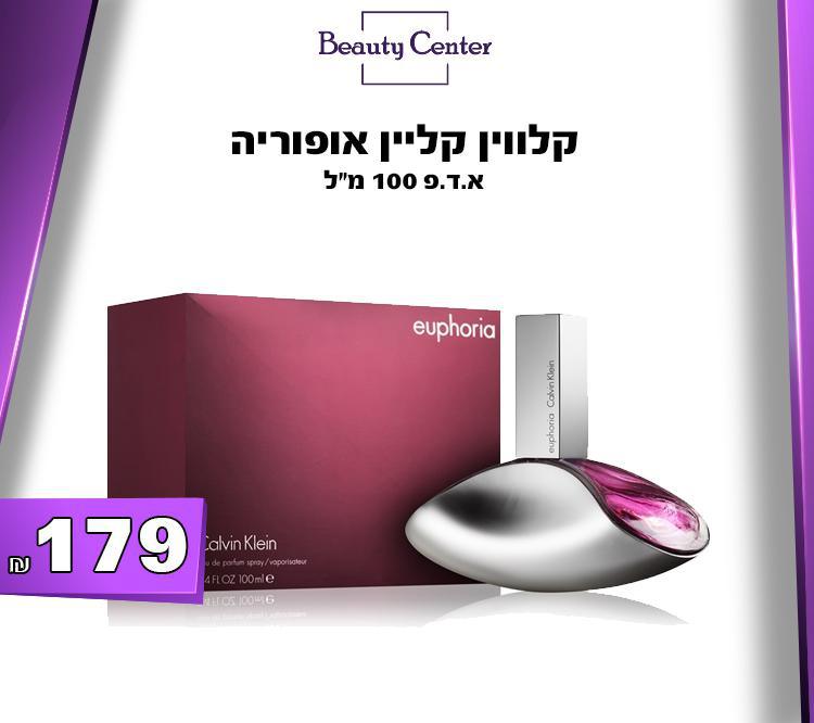 קלווין קליין אופוריה
