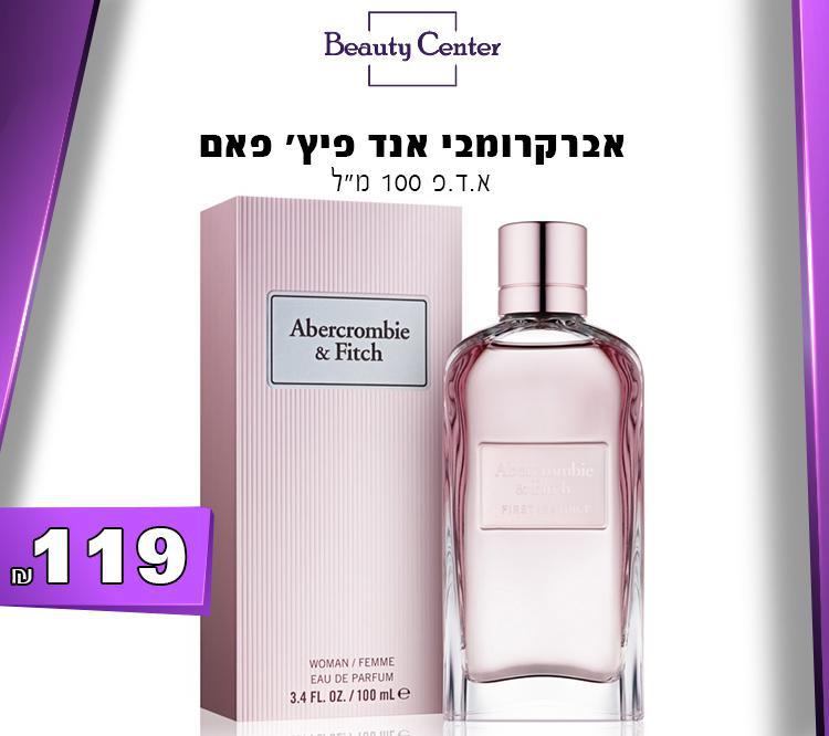 אברקרובי אנד פיץ' פאם