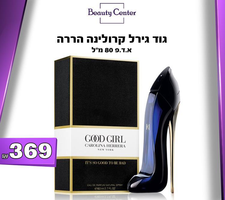 גוד גירל קרולינה הררה