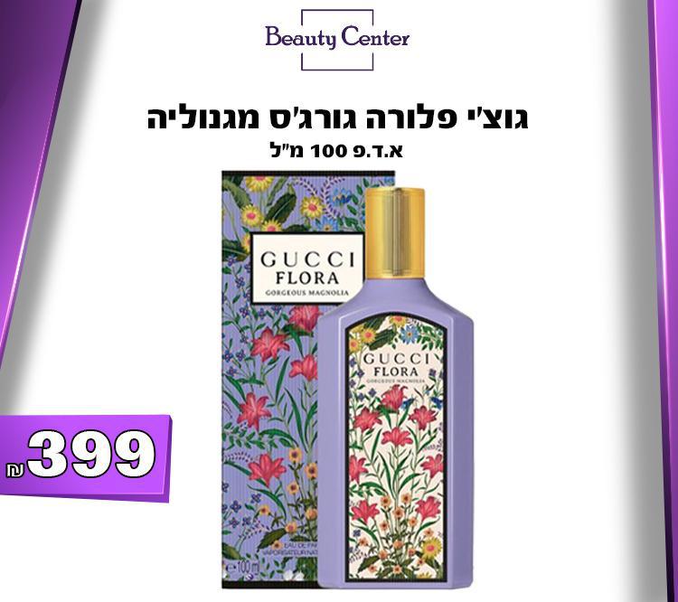 גוצ'י פלורה גורג'ס מגנוליה