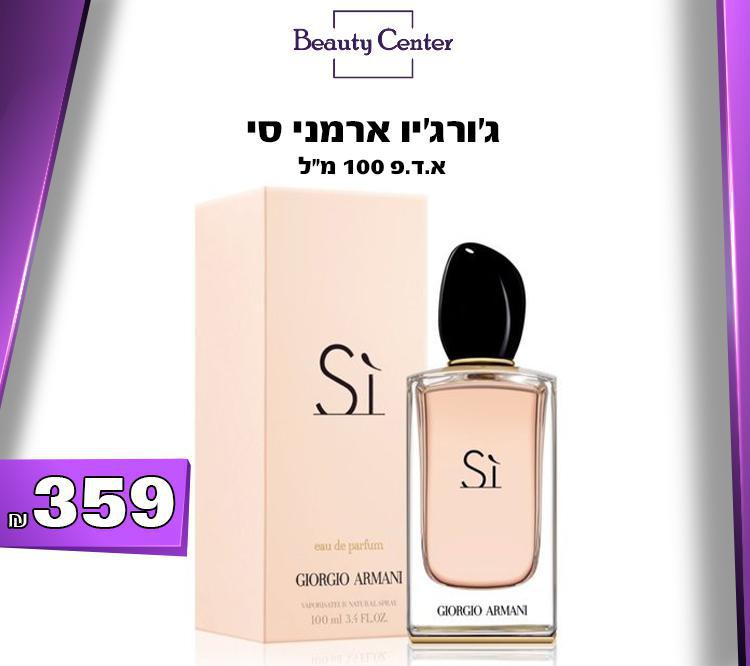 ג'ורג'יו ארמני סי