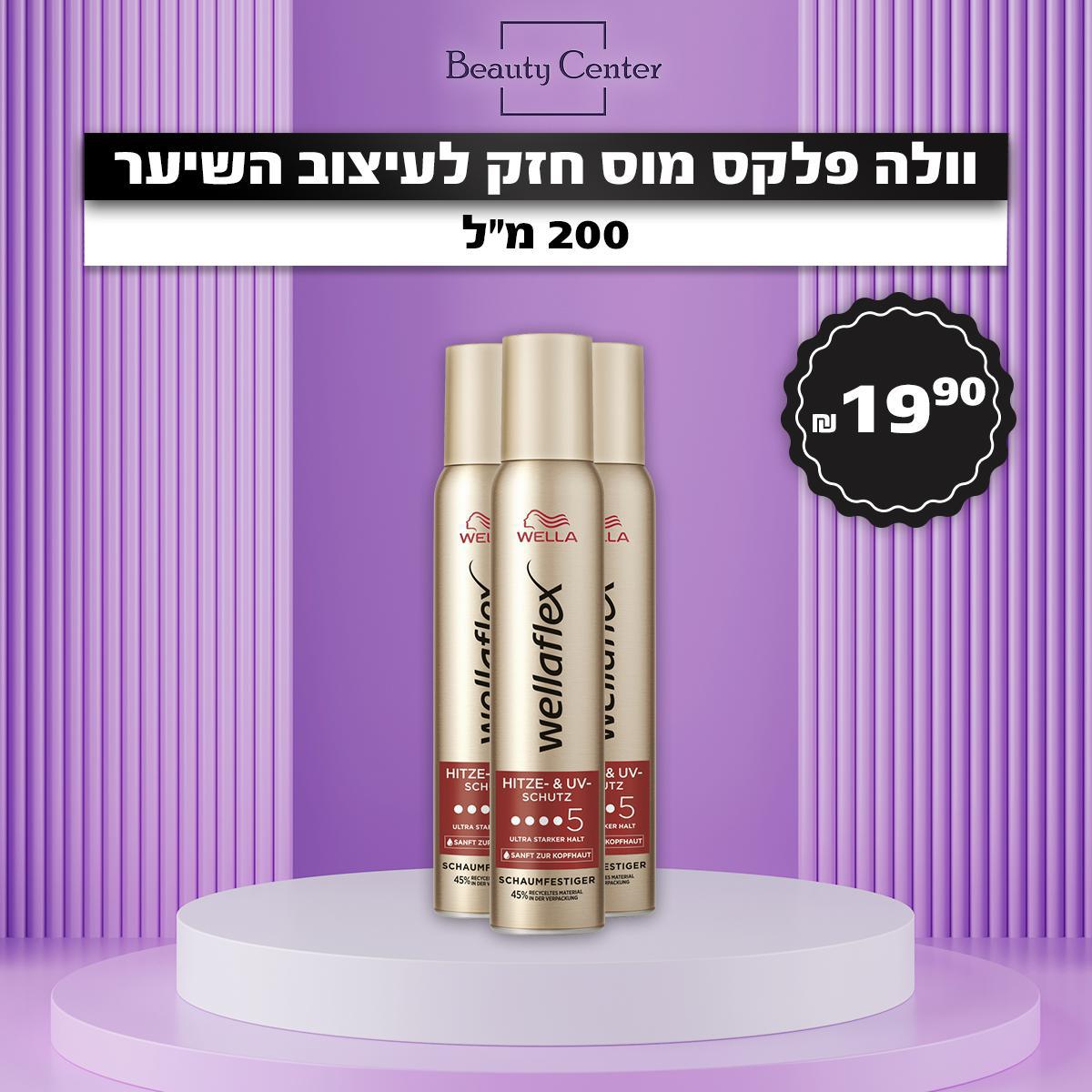 וולפלקס מוס חזק לעיצוב השיער