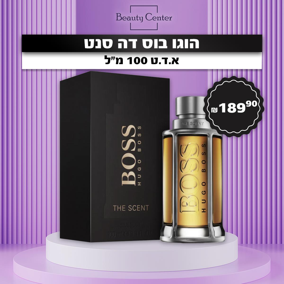 הוגו בוס דה סנט