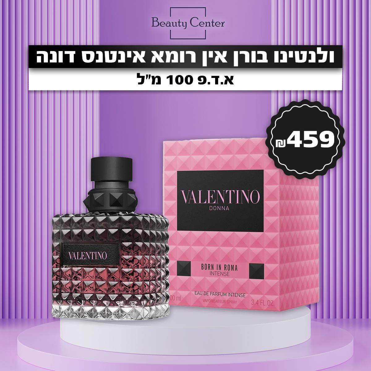 ולנטינו בורן אין רומא אינטנס דונה