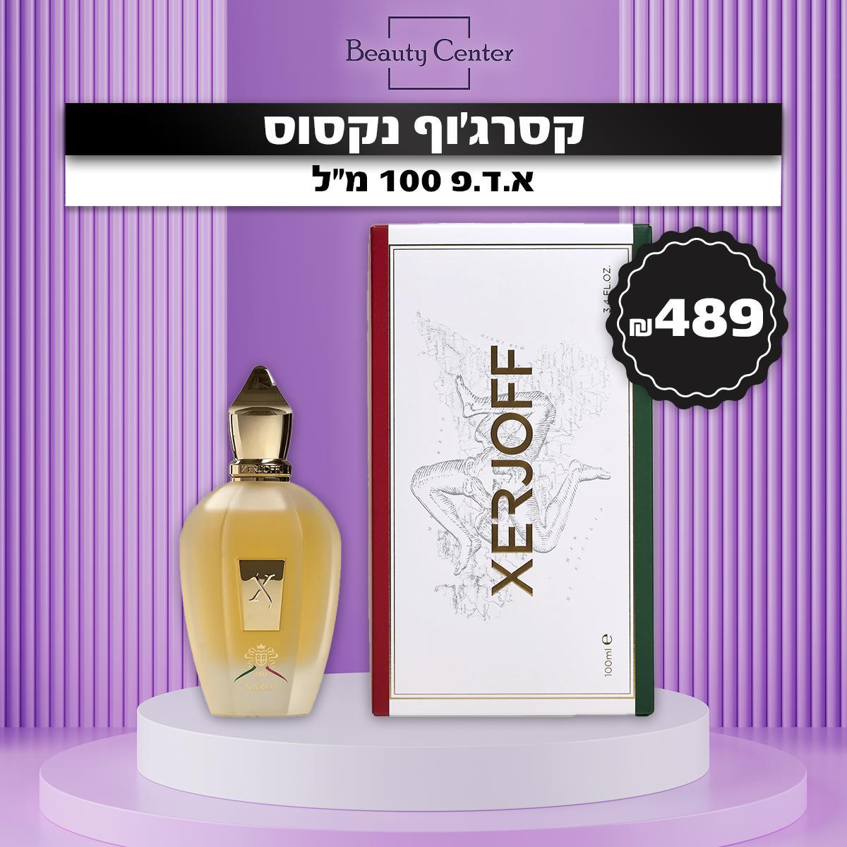 קסרג'וף נקסוס