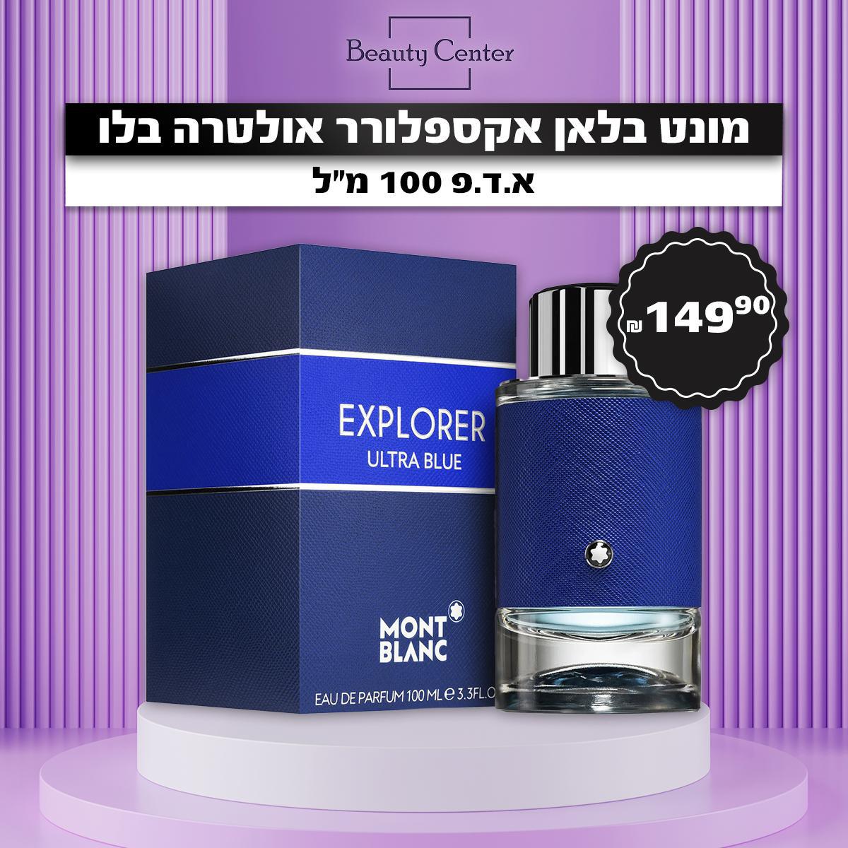 מונט בלאן אקספלורר אולטרה בלו