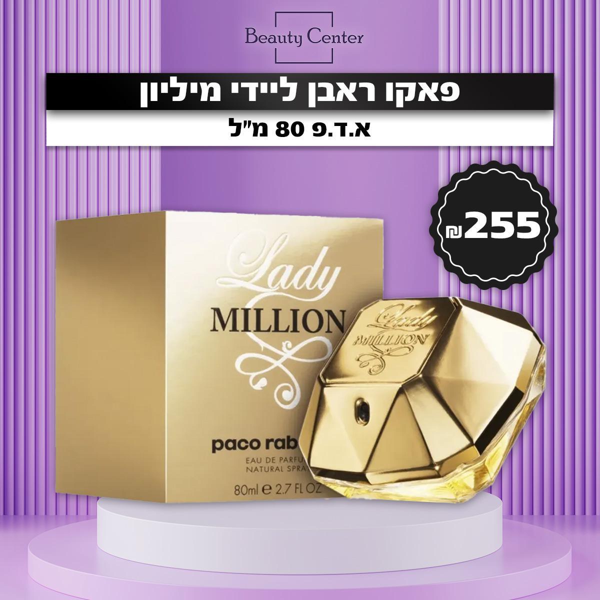 פאקו ראבן ליידי מיליון