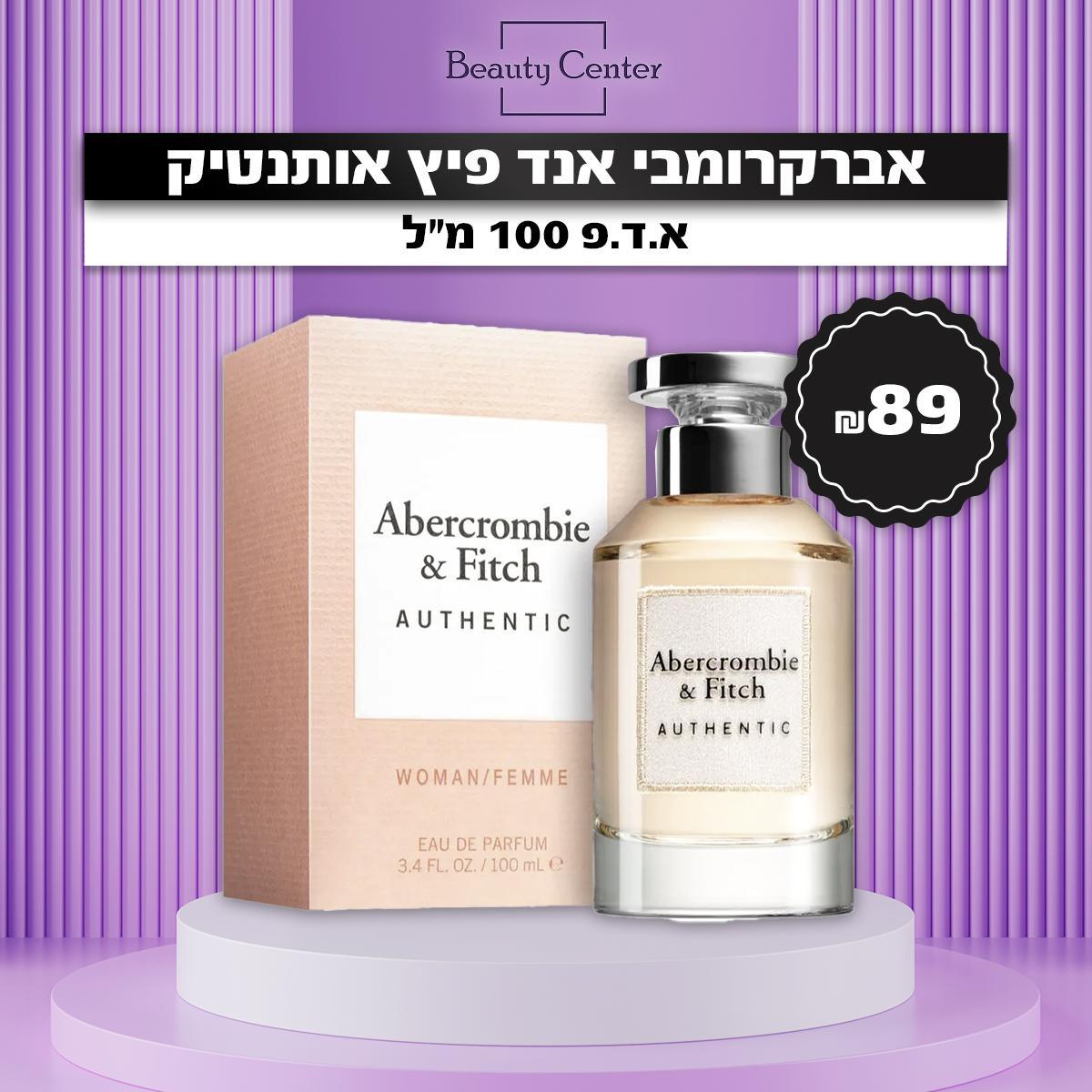 אברקרומבי אנד פיץ אותנטיק