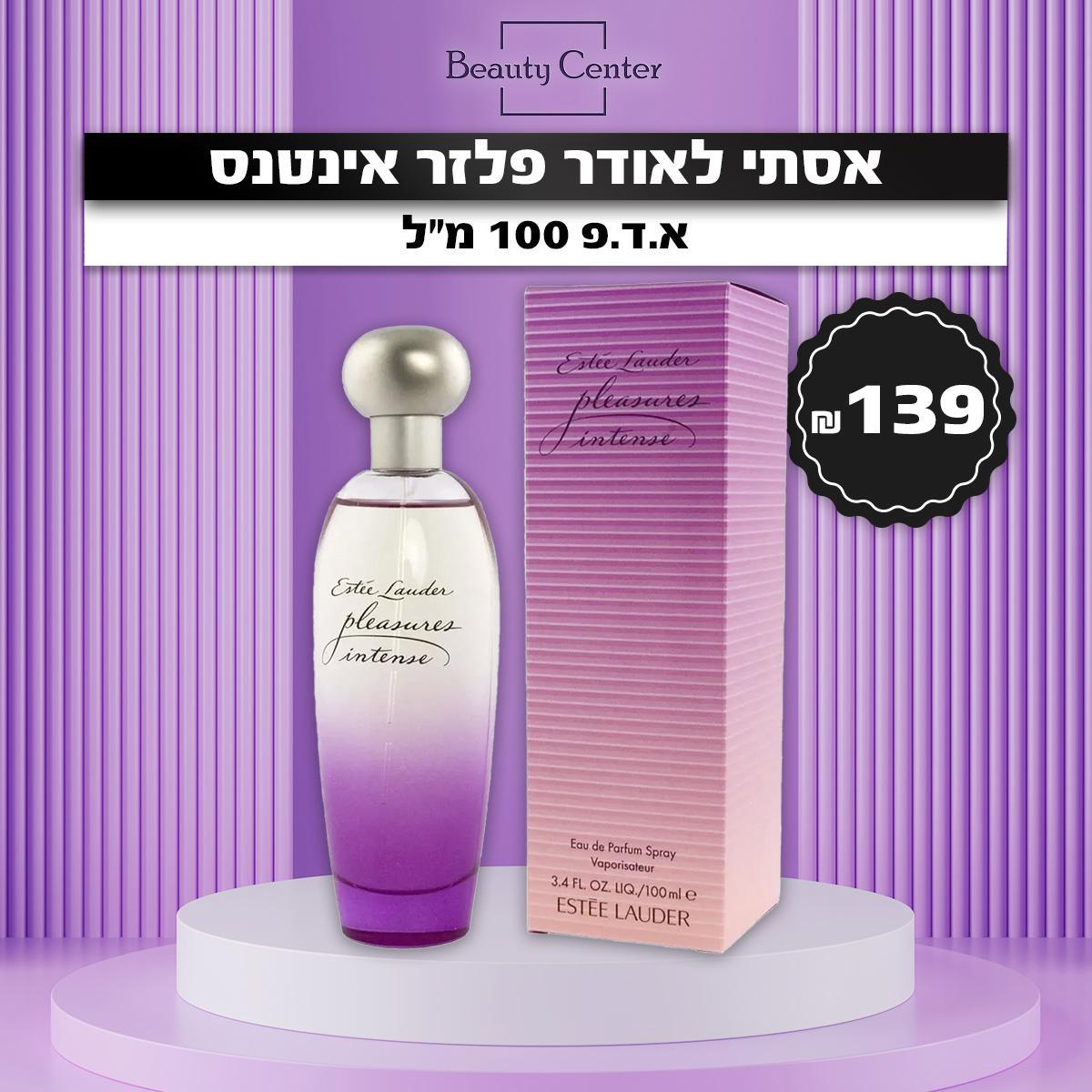 אסתי לאודר פלזר אינטנס