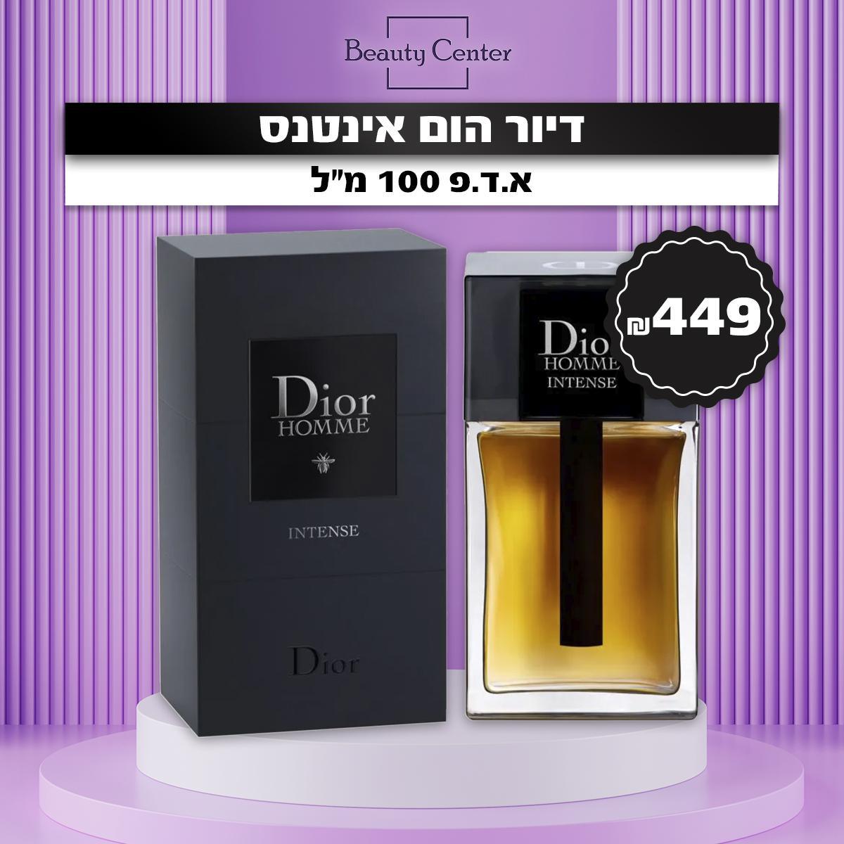 דיור הום אינטנס