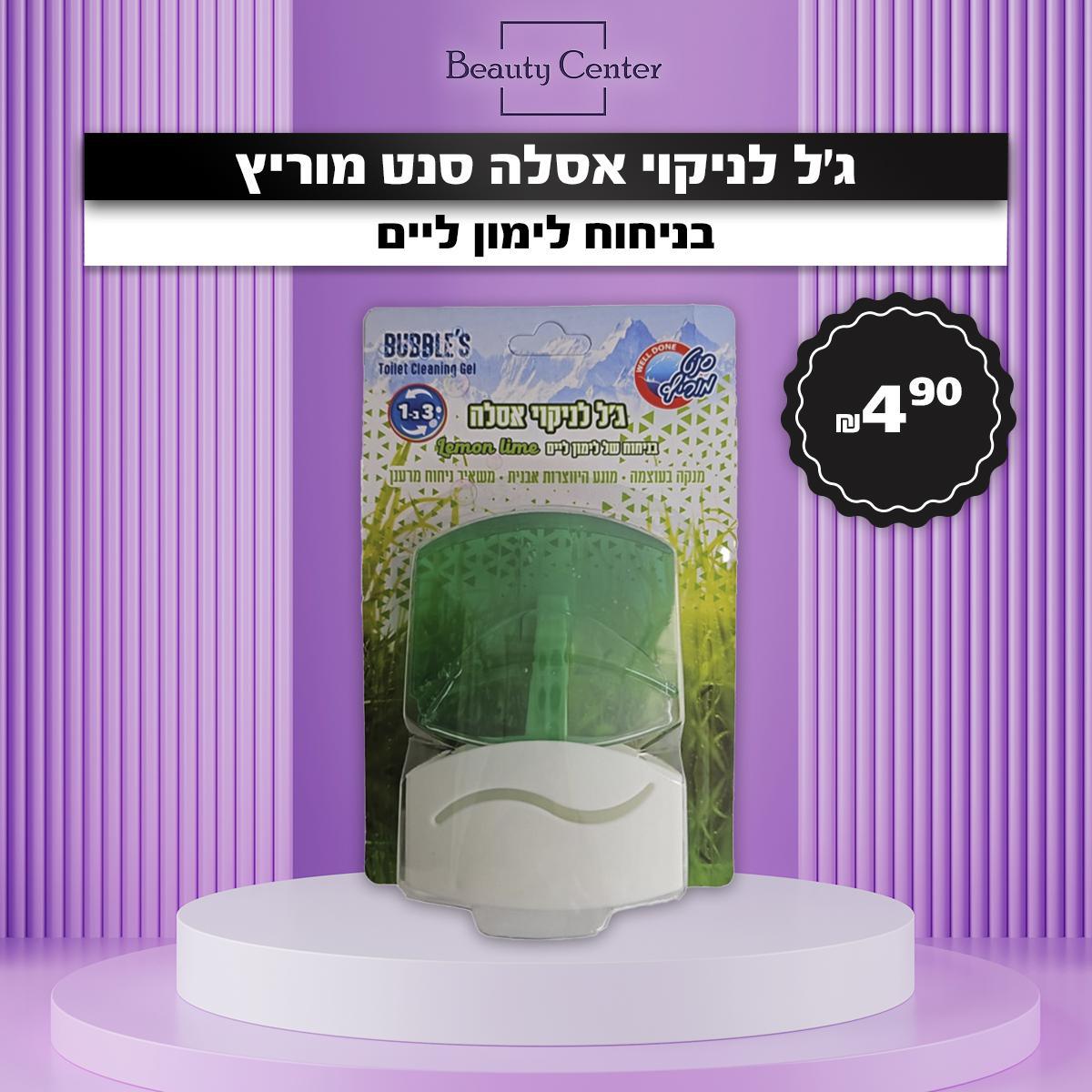 ג'ל לניקוי אסלה סנט מוריץ