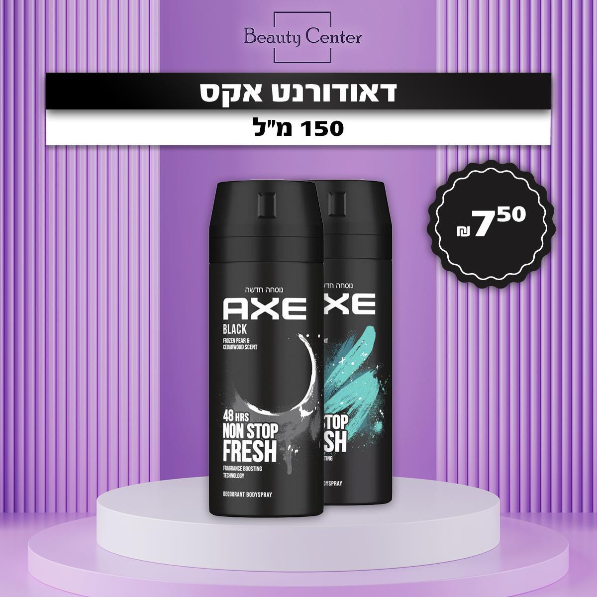 דאודורנט אקס