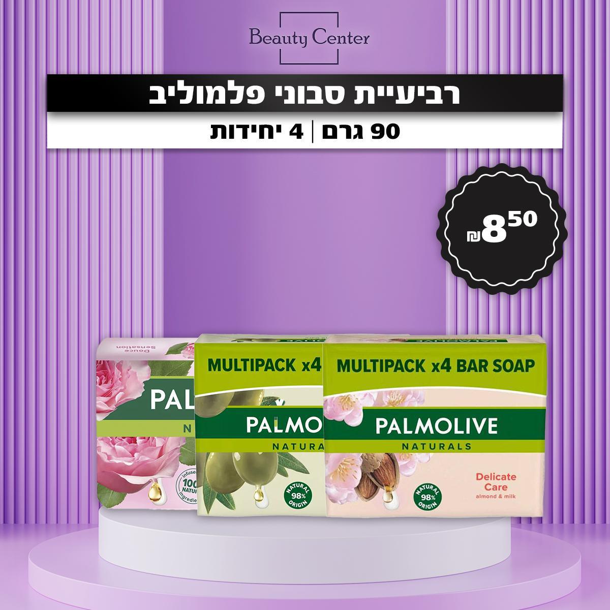 רביעיית סבוני פלמוליב