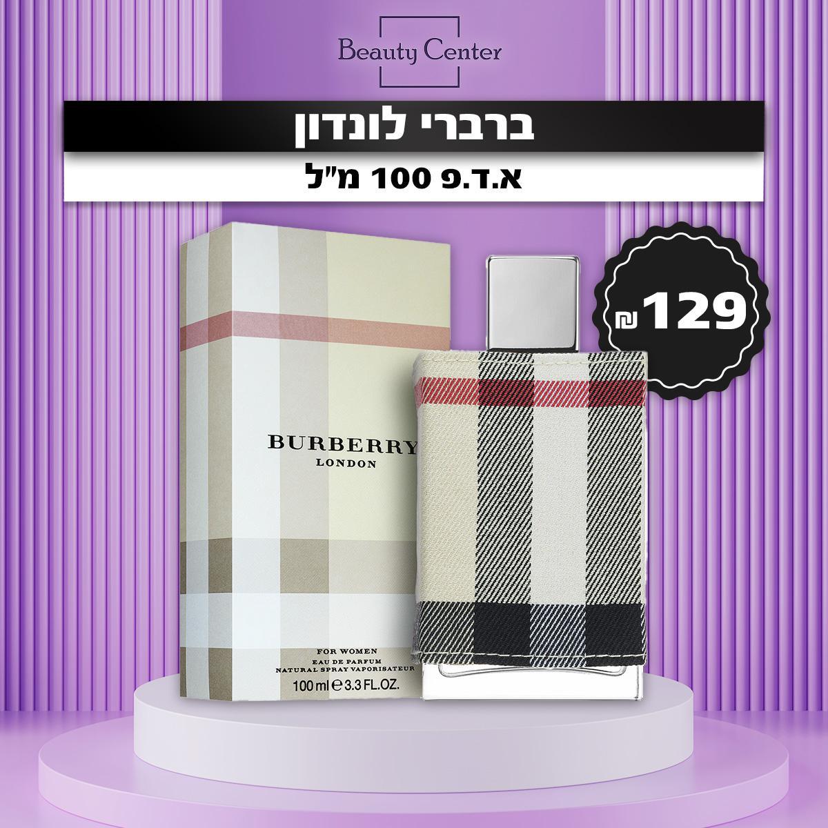 ברברי לונדון