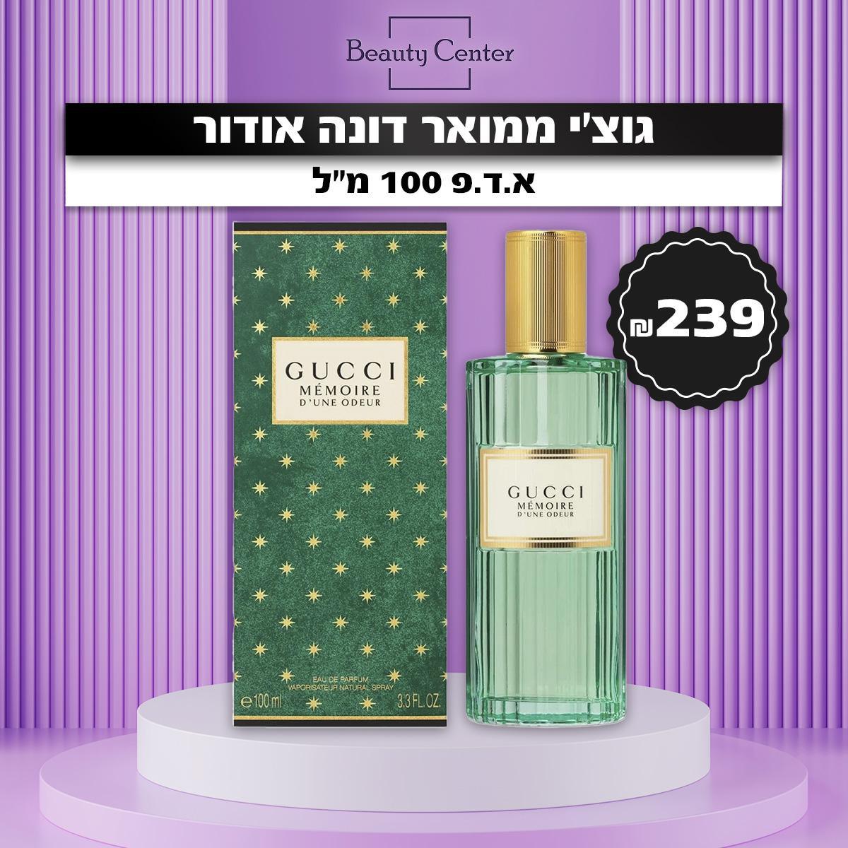 גוצ'י ממואר דונה אודור