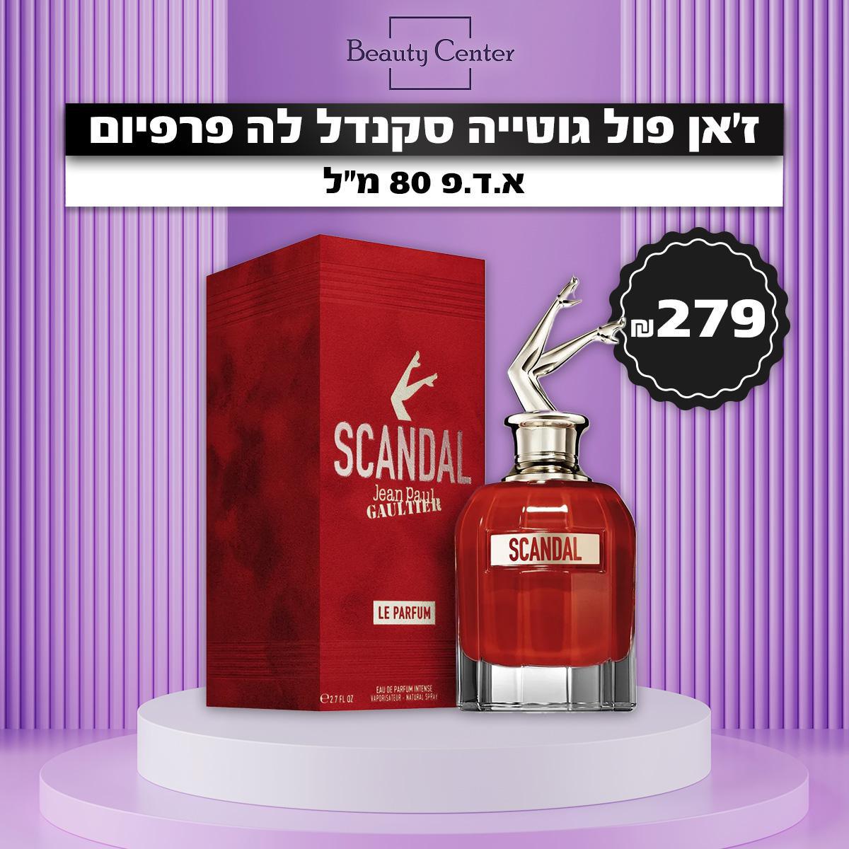 ז'אן פול גוטייה סקנדל לה פרפיום