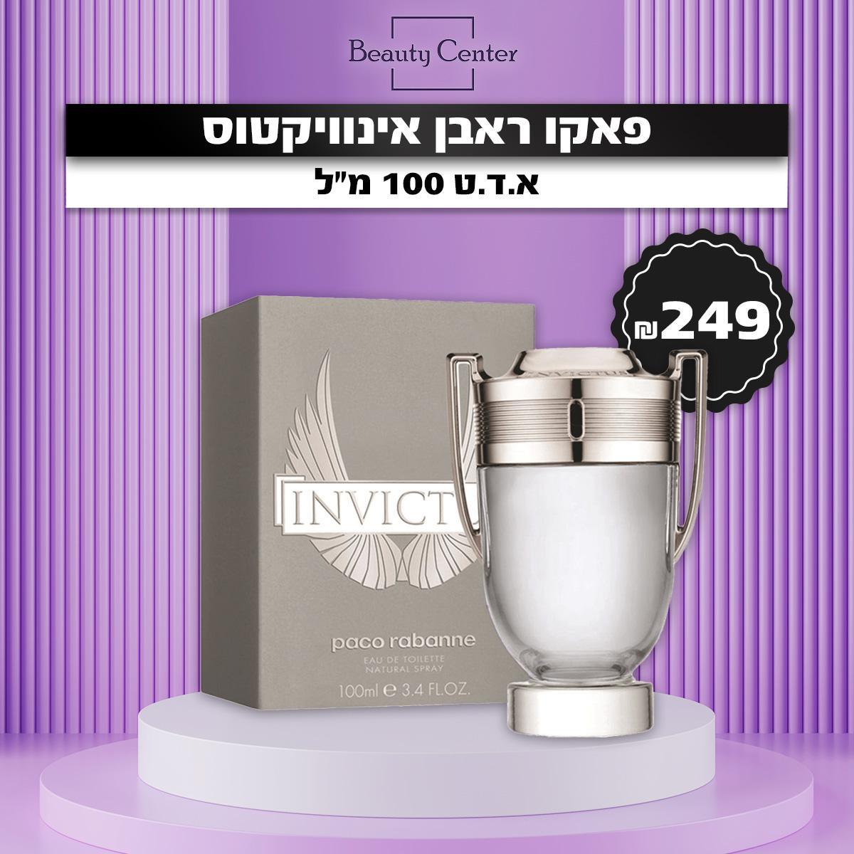 פאקו ראבן אינוויקטוס