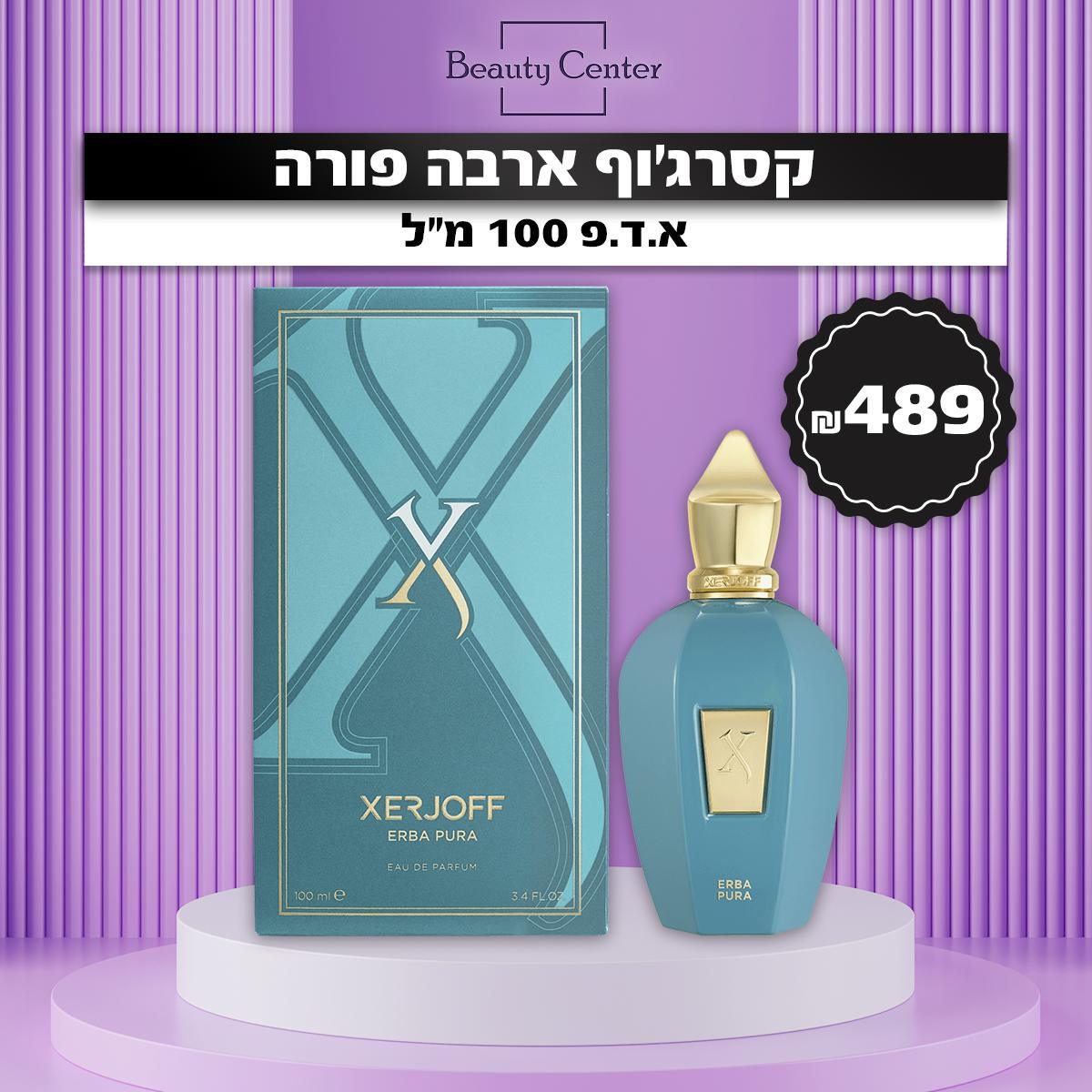 קסרג'וף ארבה פורה