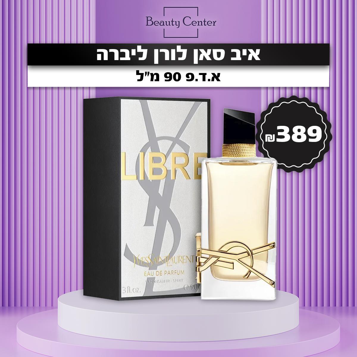 איב סאן לורן ליברה