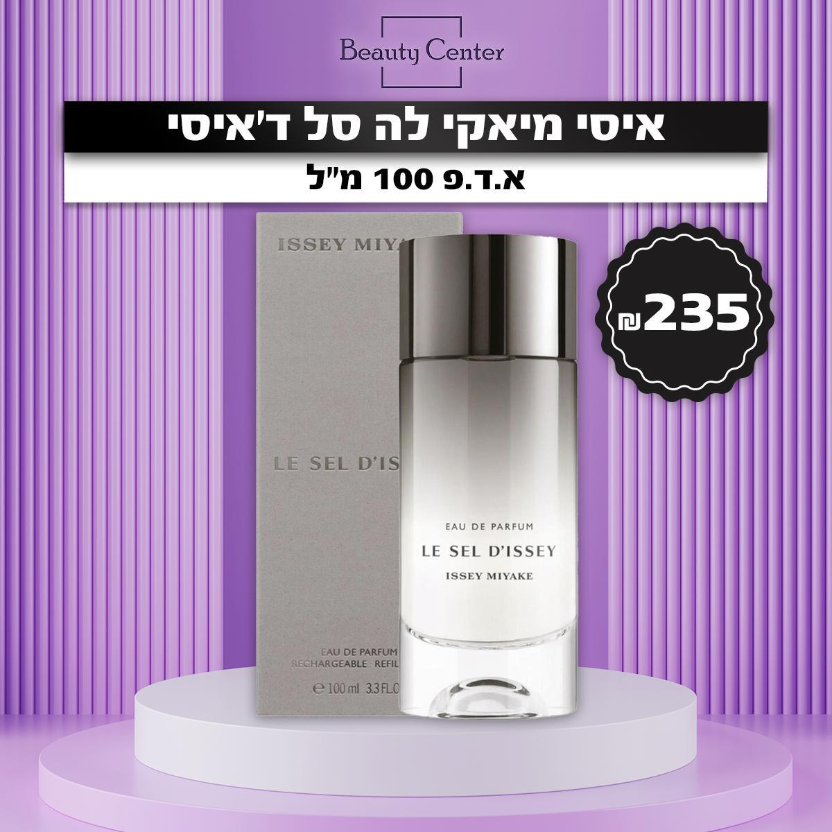 איסי מיאקי לה סל ד׳איסי