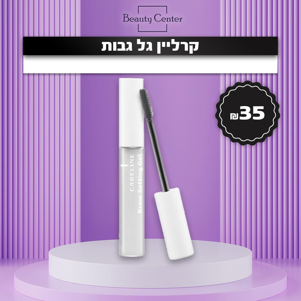 קרליין גל גבות