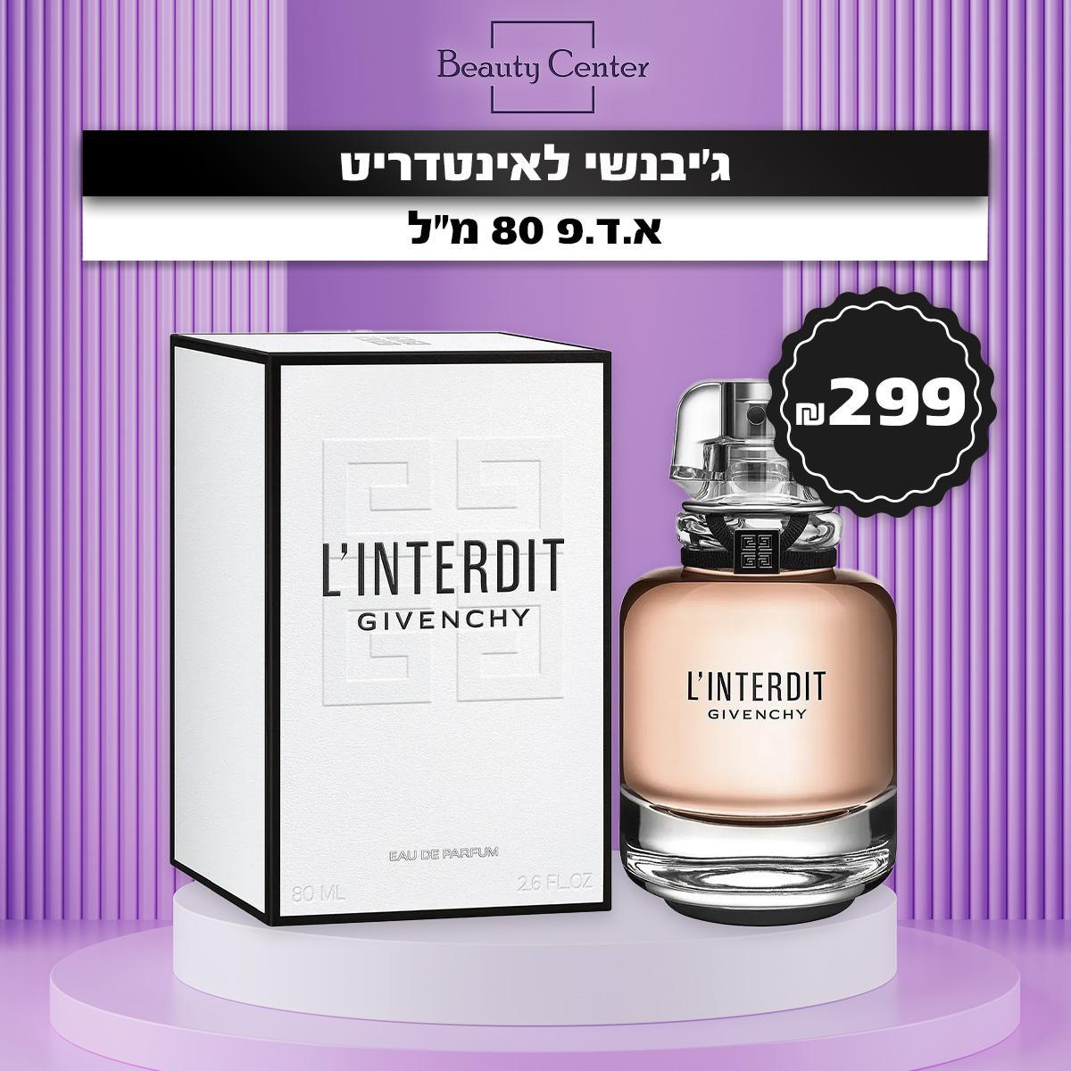 ג'יבנשי לאינטדריט