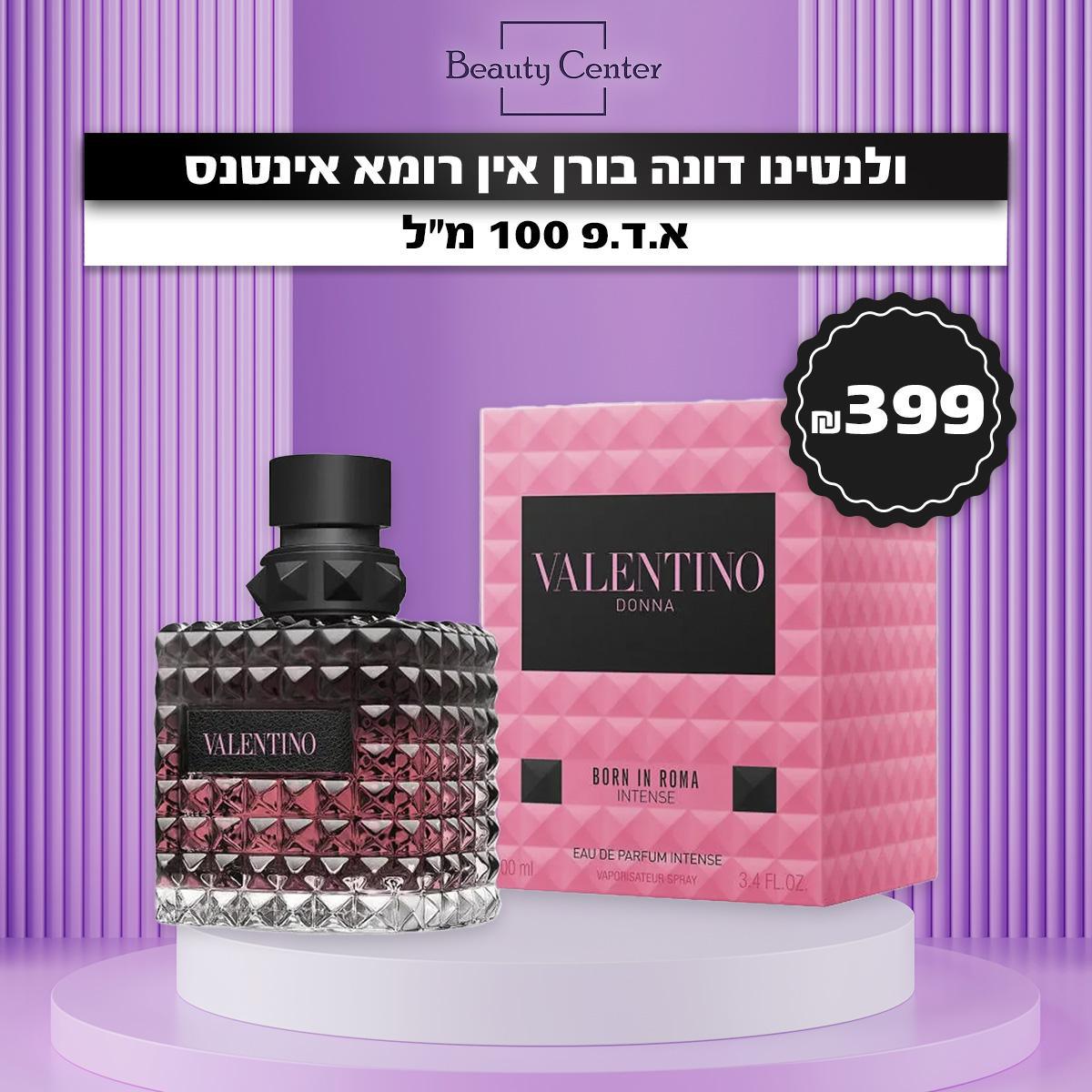ולנטינו דונה בורן אין רומא אינטנס