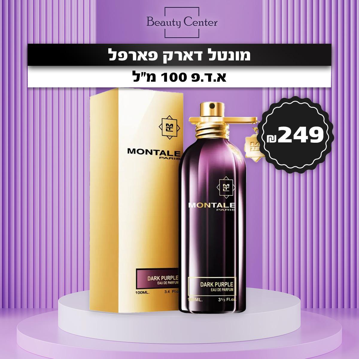 מונטל דארק פארפל