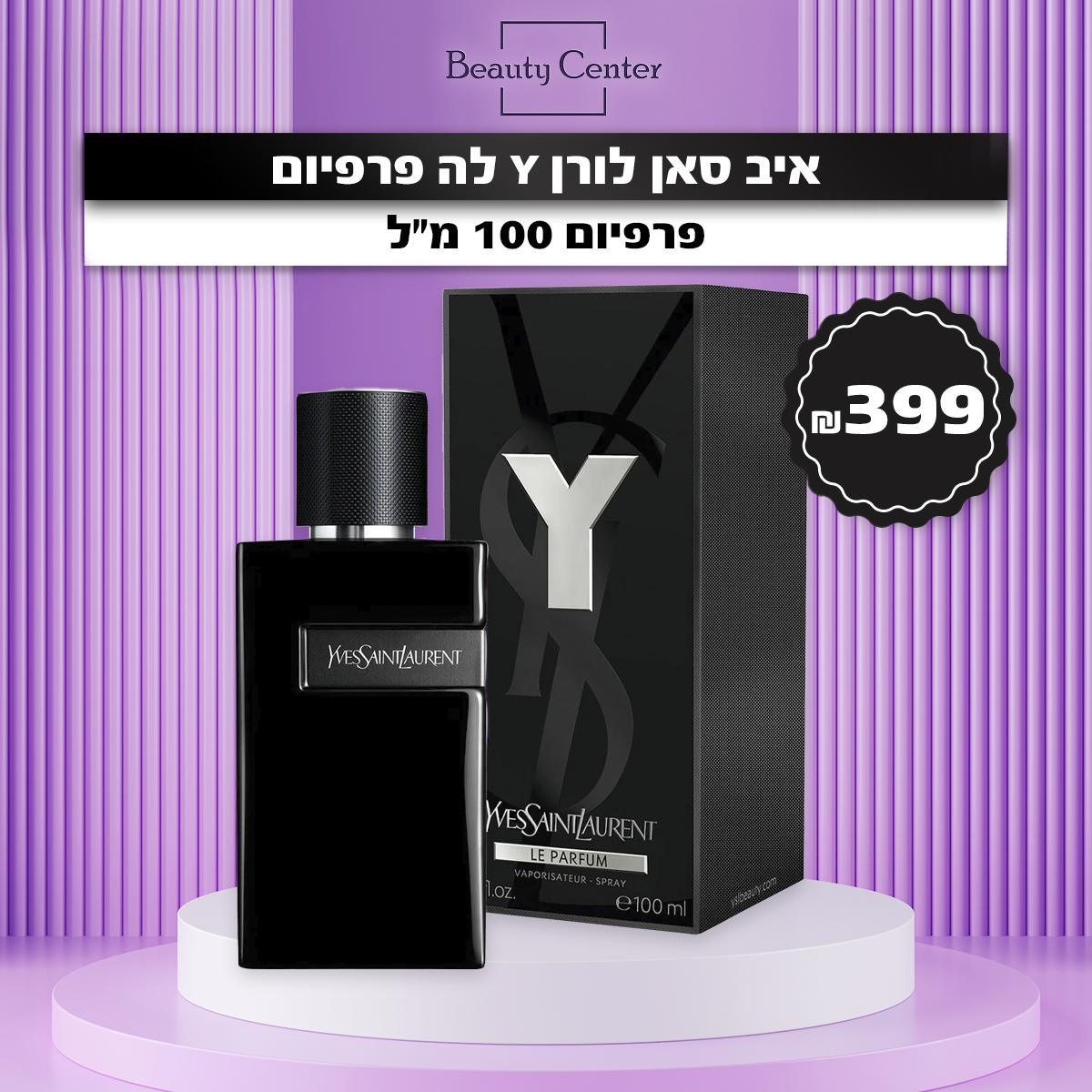 איב סאן לורן Y לה פרפיום