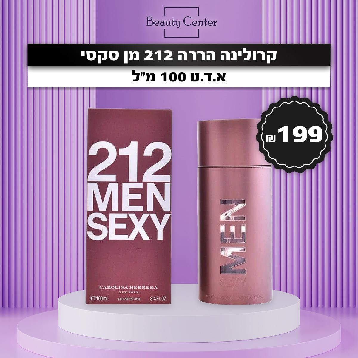 קרולינה הררה 212 מן סקסי
