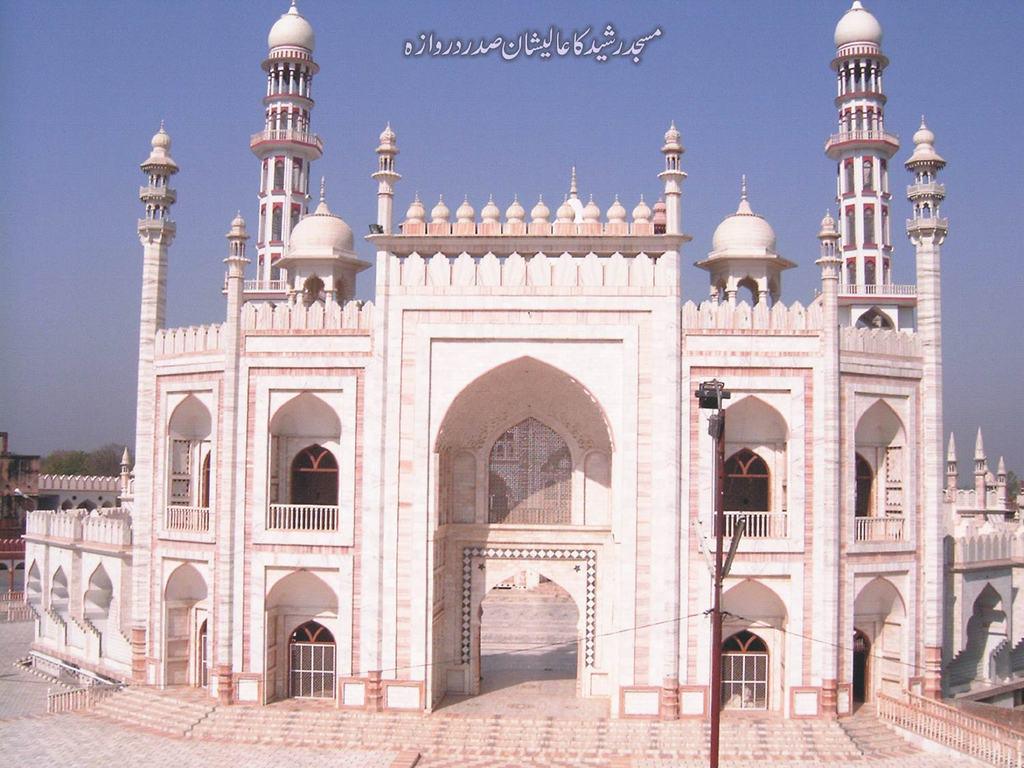 Rasheed Mosque