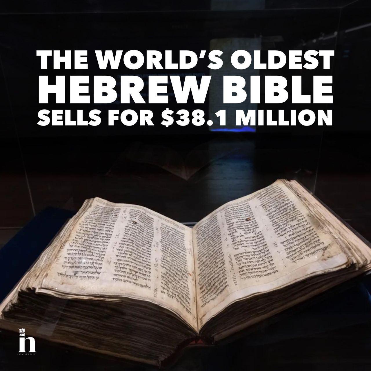 La Bible hébraïque la plus ancienne et la plus complète au monde