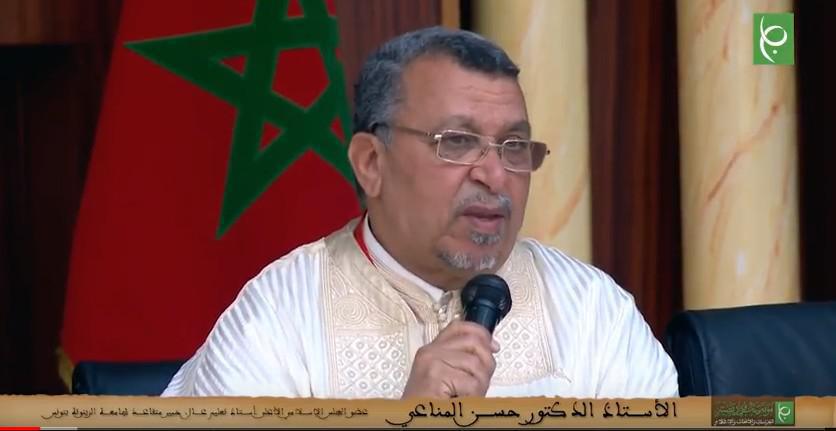 مداخلة الدكتور حسن المناعي بعنوان “دور التصوف اليوم توثيق وحدة الأمة” مداخلة الدكتور حسن المناعي بعنوان “دور التصوف اليوم توثيق وحدة الأمة”