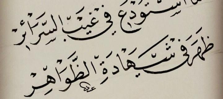 ابن عطاء الله السكندري : مولده ، ونشأته بالإسكندرية ، وطلبة العلم ابن عطاء الله السكندري : مولده ، ونشأته بالإسكندرية ، وطلبة العلم