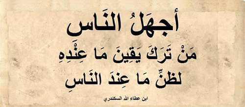 ابن عطاء الله السكندري : عصره من الناحية الدينية ودوره في مدرسة الإسكندرية المالكية ابن عطاء الله السكندري : عصره من الناحية الدينية ودوره في مدرسة الإسكندرية المالكية