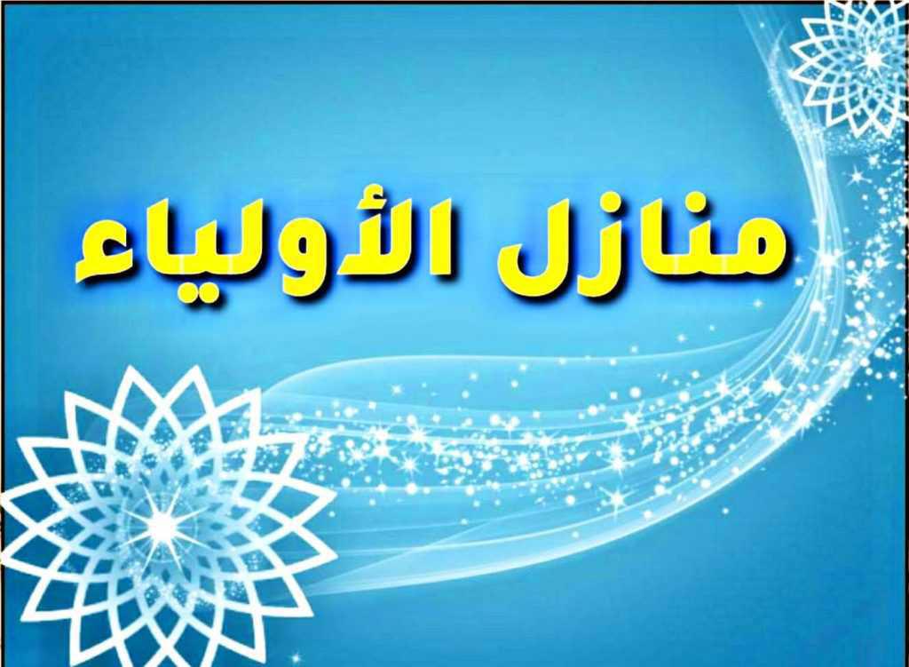 الــقــطــب الـغـــوث الــقــطــب الـغـــوث