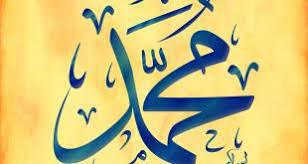 القيافة العرفانية :محمد رسول الله هو البركة القيافة العرفانية :محمد رسول الله هو البركة