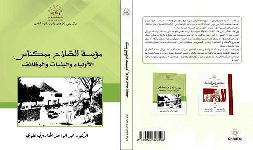 مؤسسة الصلاح بمكناس، الأولياء والبنيات والوظائف"