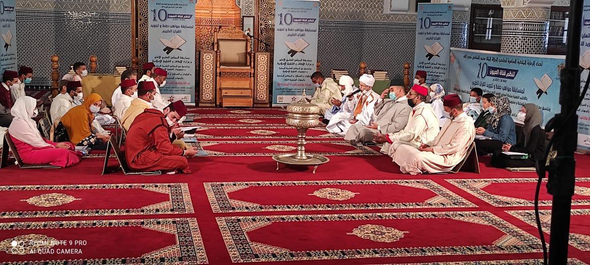 العيون..أكثر من ألف مقرئ ومقرئة من الجهات الجنوبية الثلاث للمملكة يتبارون للظفر بمسابقة حفظ وتجويد القرآن الكريم العيون..أكثر من ألف مقرئ ومقرئة من الجهات الجنوبية الثلاث للمملكة يتبارون للظفر بمسابقة حفظ وتجويد القرآن الكريم